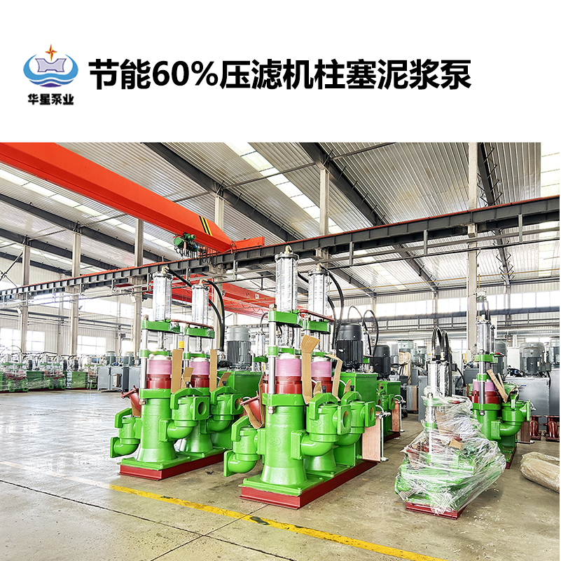 陶瓷柱塞泵在淤泥處理過程中如何實現(xiàn)高效輸送的？