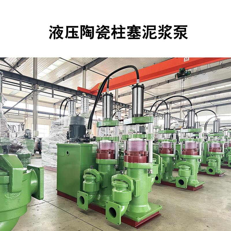 如何選擇適合大理石廠污水處理的陶瓷柱塞泵？