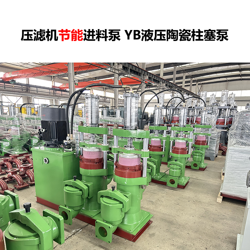 YB型陶瓷柱塞泵在礦山冶煉行業(yè)的應用