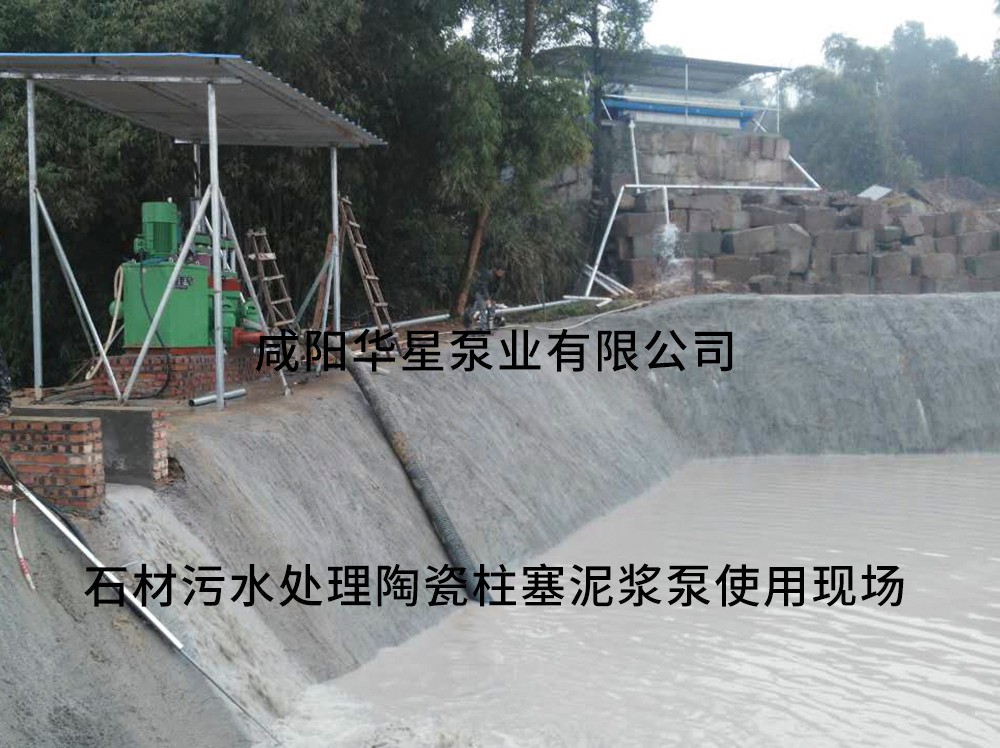 四川瀘州石材污水處理-水印