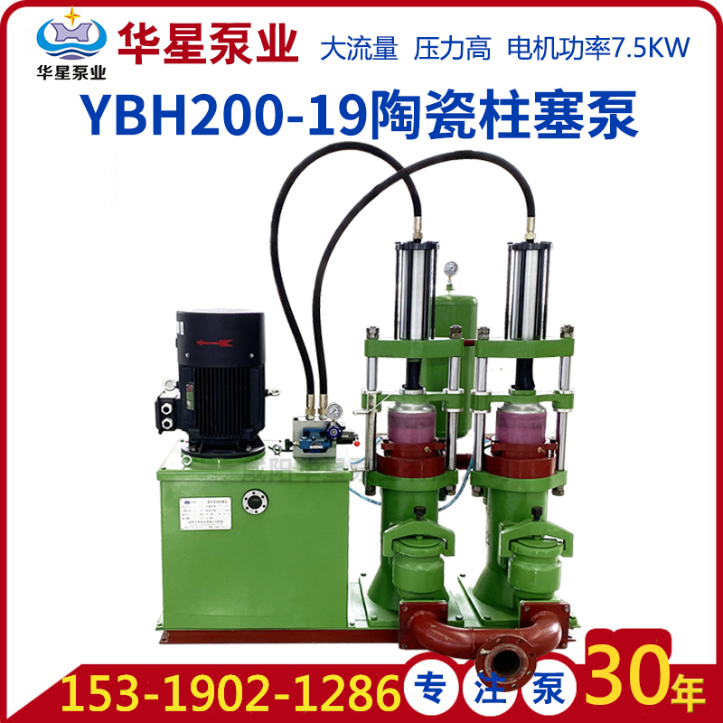 YBH200-19 YBH200-19