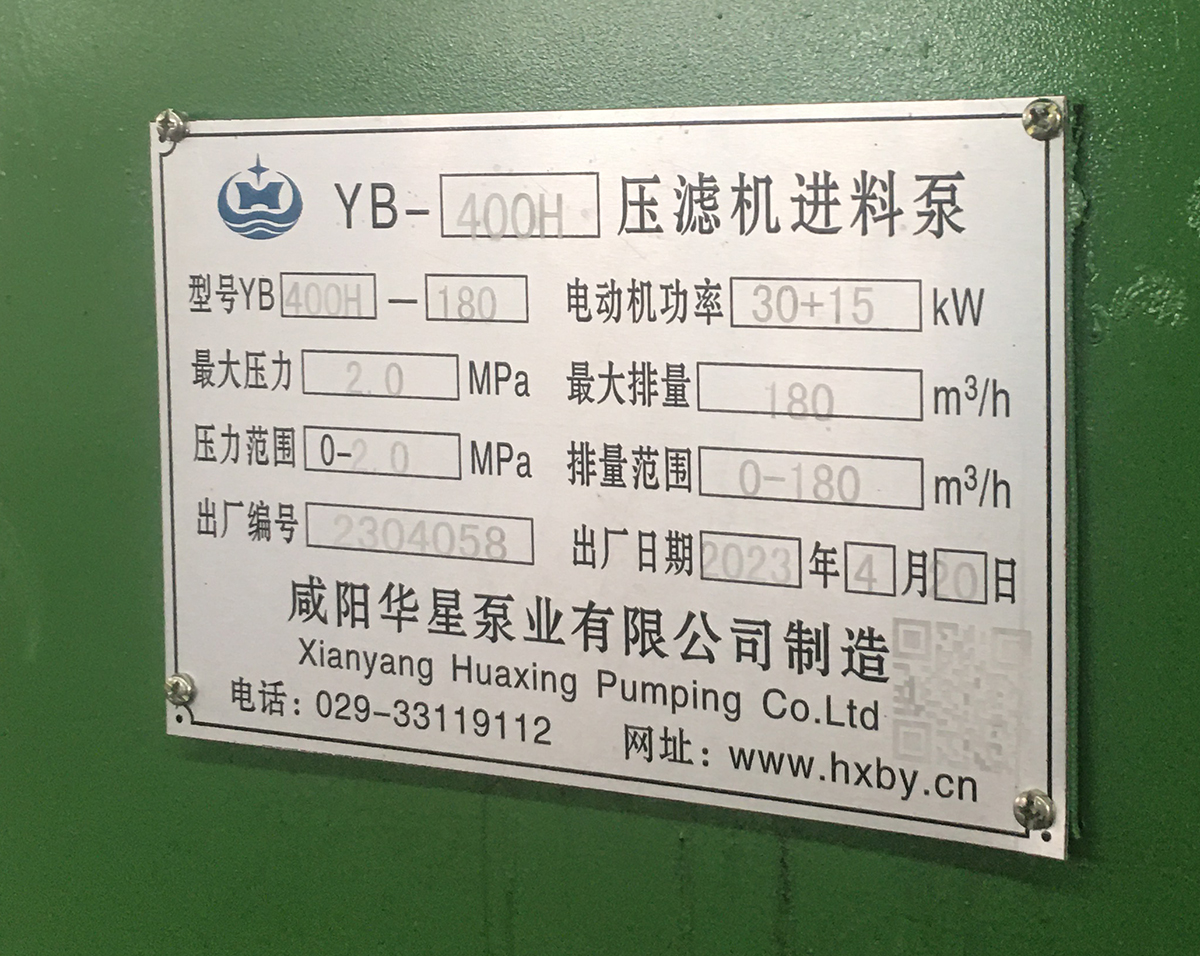 三缸泵標(biāo)牌2 三缸泵標(biāo)牌2