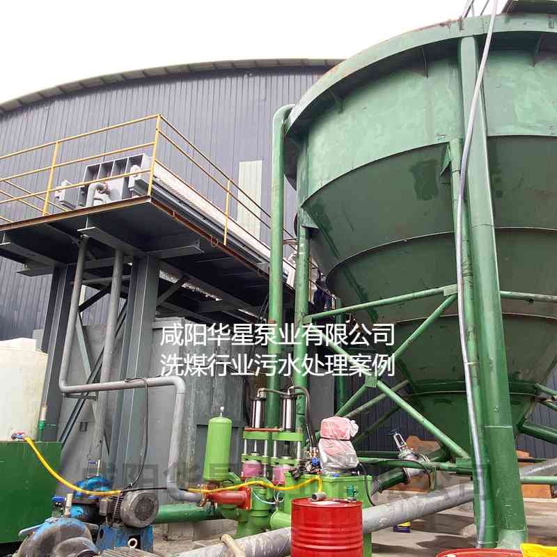 華星YBH200-19節(jié)能陶瓷柱塞泥漿泵在洗煤廠使用現場