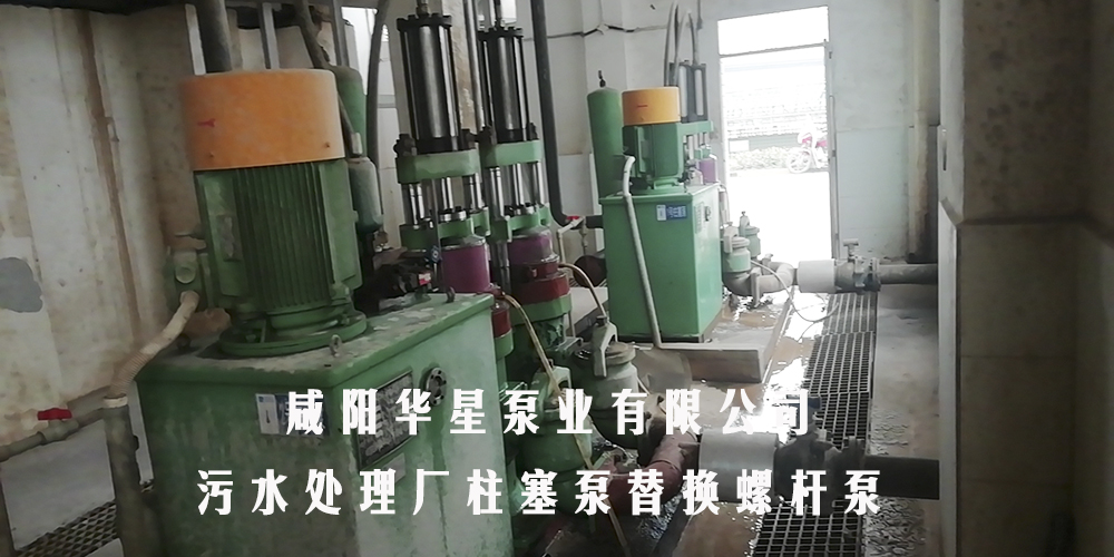 YB300-60陶瓷柱塞泥漿泵在市政污水處理廠(chǎng)案例-第三個(gè)客戶(hù)案例